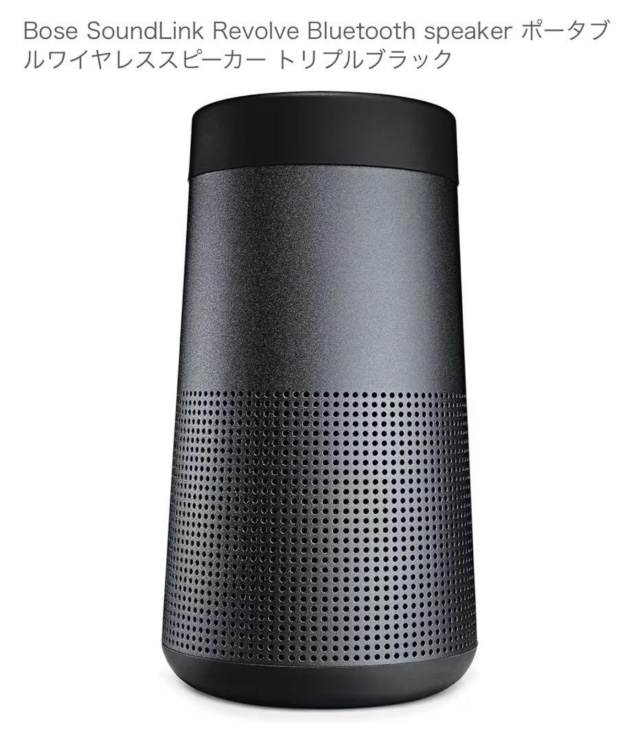 スピーカー・ウーファー Bose SoundLink Revolve Bluetoothspeaker