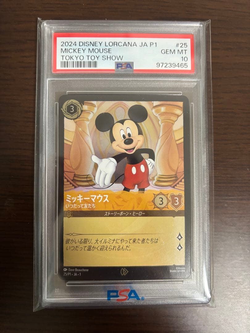PSA10 ロルカナ 「ミッキーマウス」東京おもちゃショー　プロモカード
