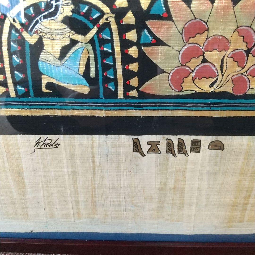 エジプト絵画 パピルス絵画