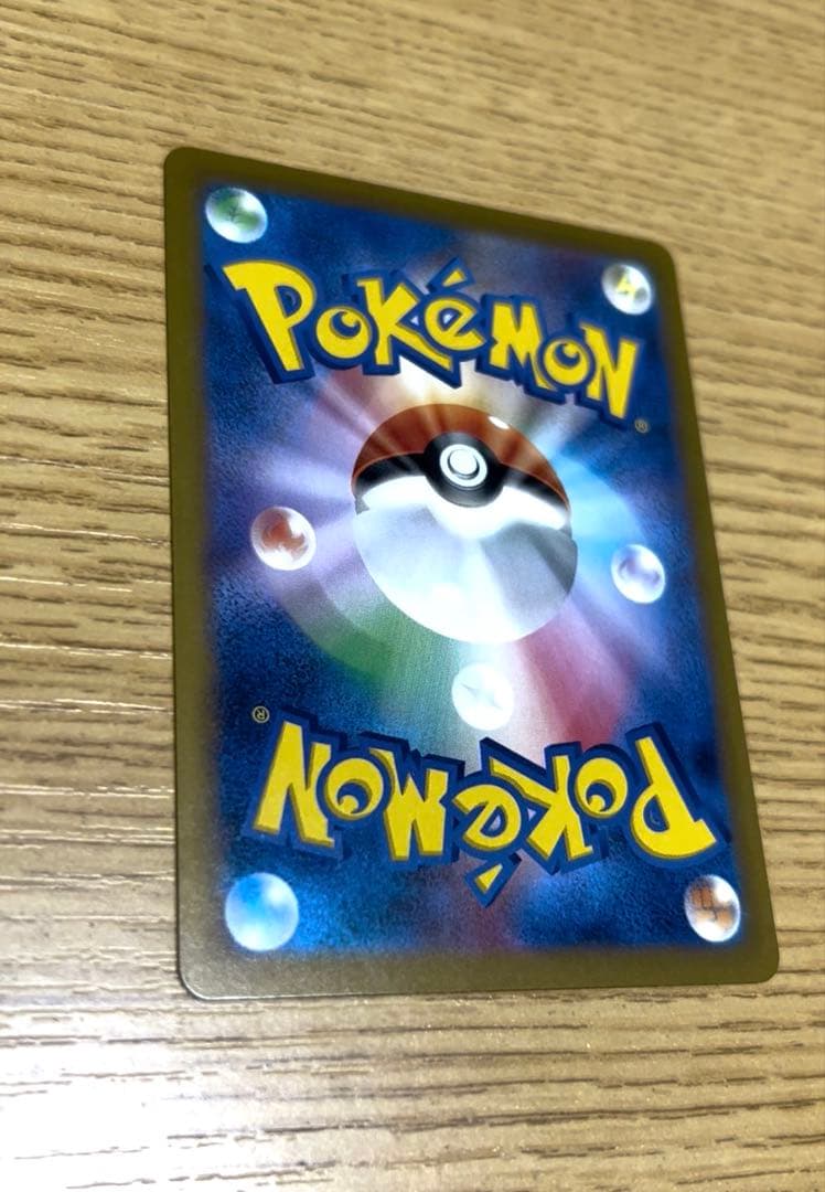 メガゲンガーex SAR M2a MEGAドリームex 240/193　美品