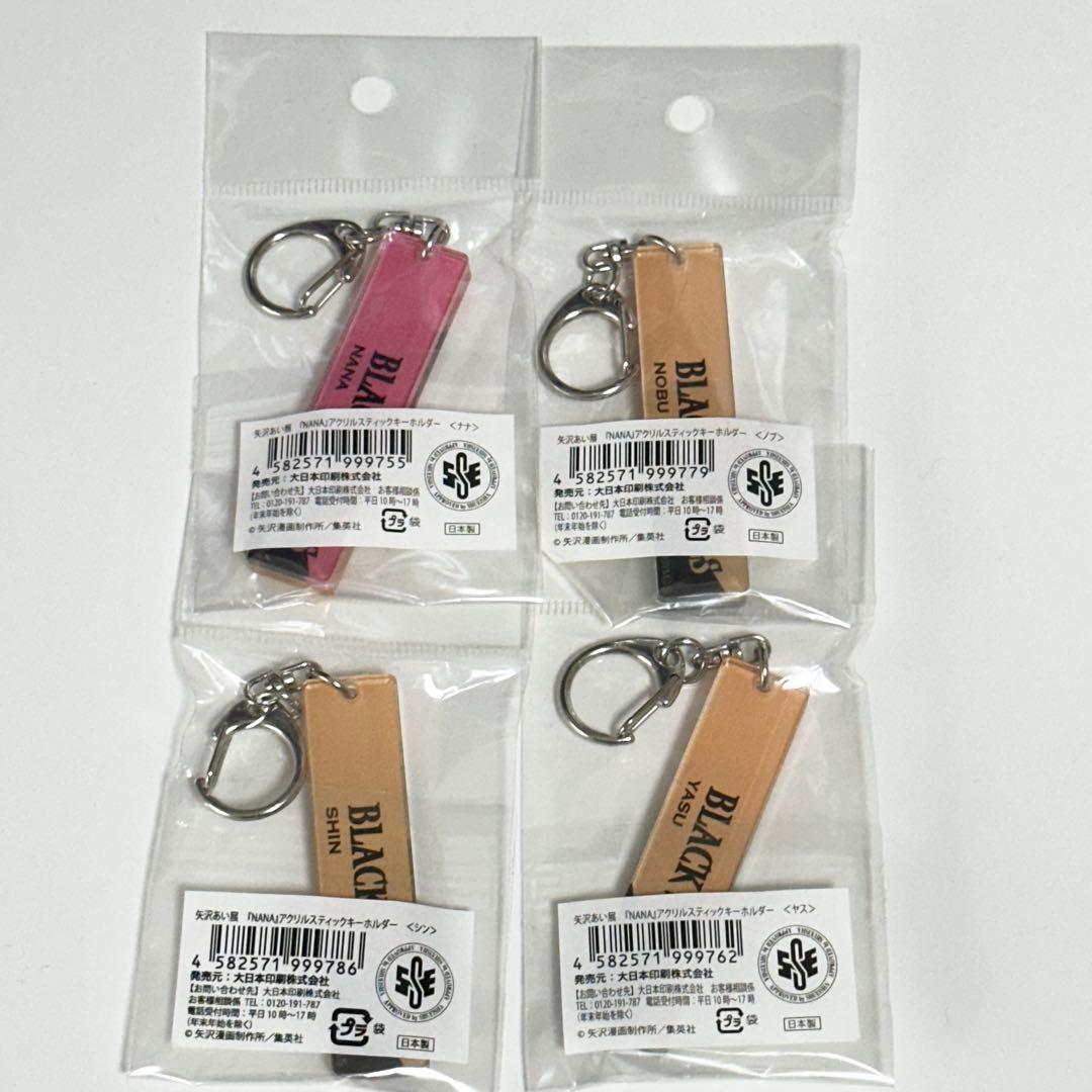 NANA 矢沢あい展 BLACKSTONES アクリルスティックキーホルダー4種