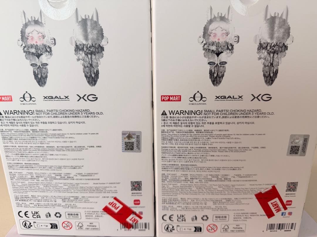 SKULLPANDA x XG ぬいぐるみペンダント (日本限定)2点セット