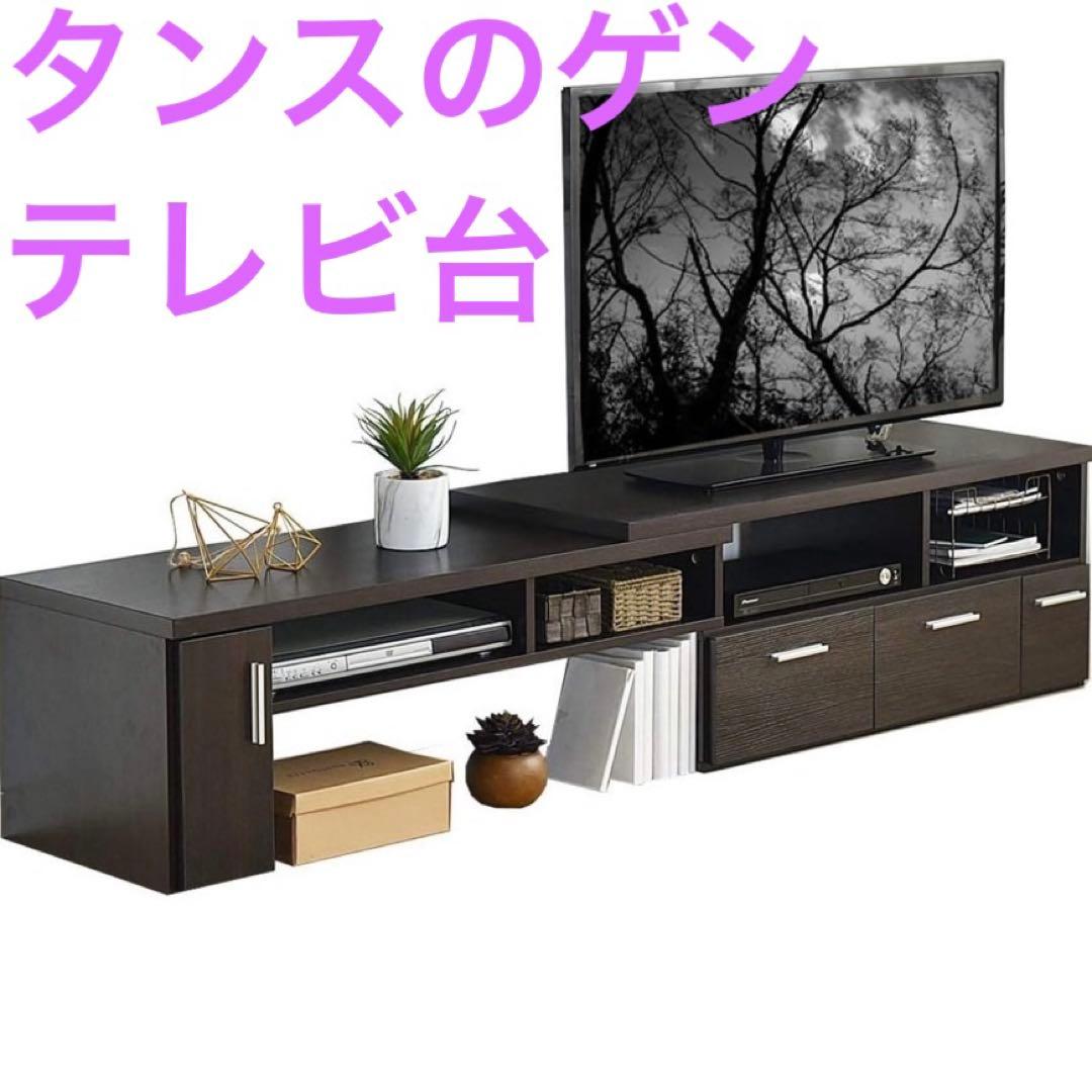 タンスのゲン　テレビ台