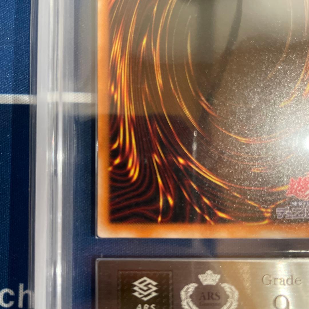 遊戯王 暗黒騎士ガイア　ARS9 レリーフ