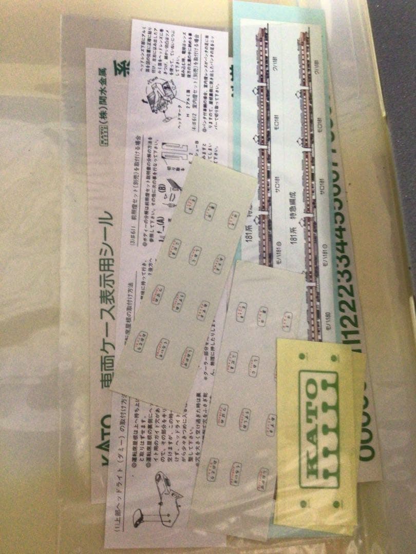 確認用 KATO 関水金属 Nゲージ 特急列車 6両セット 鉄道模型