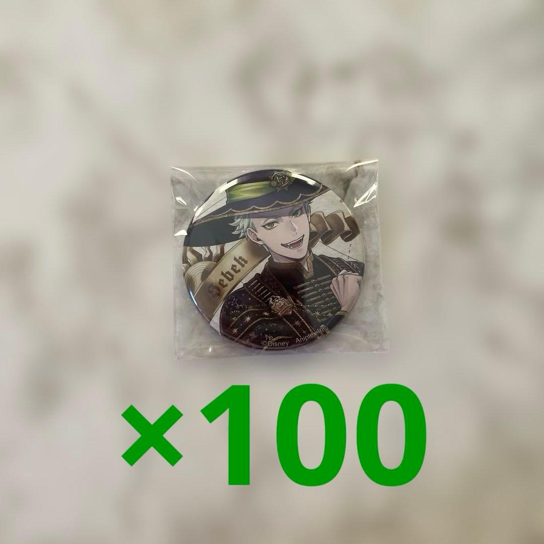 ツイステ セベク ブルーム 缶バッジ 100点