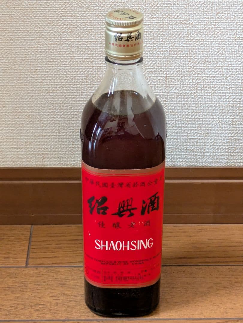 ⭕️★ブランデー・ウイスキー・紹興酒他全１０本★⭕️