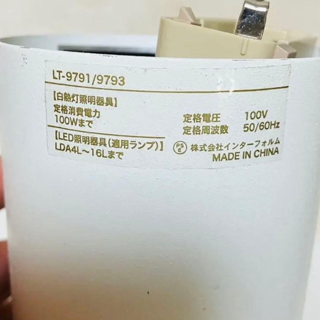 【極美品】インターフォルム Antrim アントリム ペンダントライト