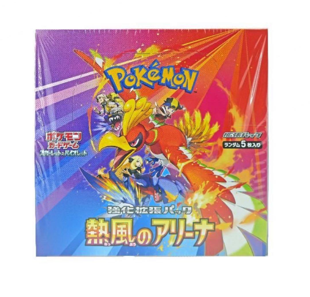 ポケモン 熱風のアリーナ 1BOXシュリンク付き