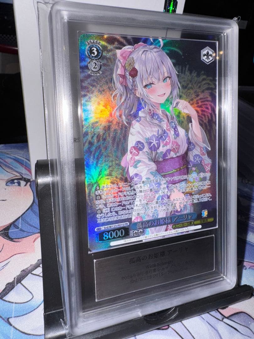 【極美品】ヴァイス　孤高のお姫様 アーリャ PR ホロ 【ARS10+】