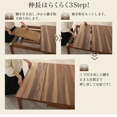 ローテーブル伸縮ダイニングテーブル 天然木 高さ37 幅120-180(その2)