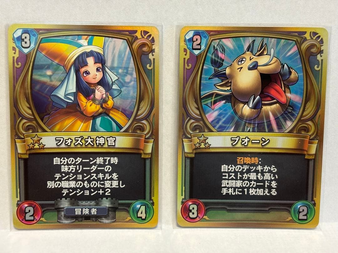 ドラゴンクエストライバルズ プロモカード第6弾コンプセット