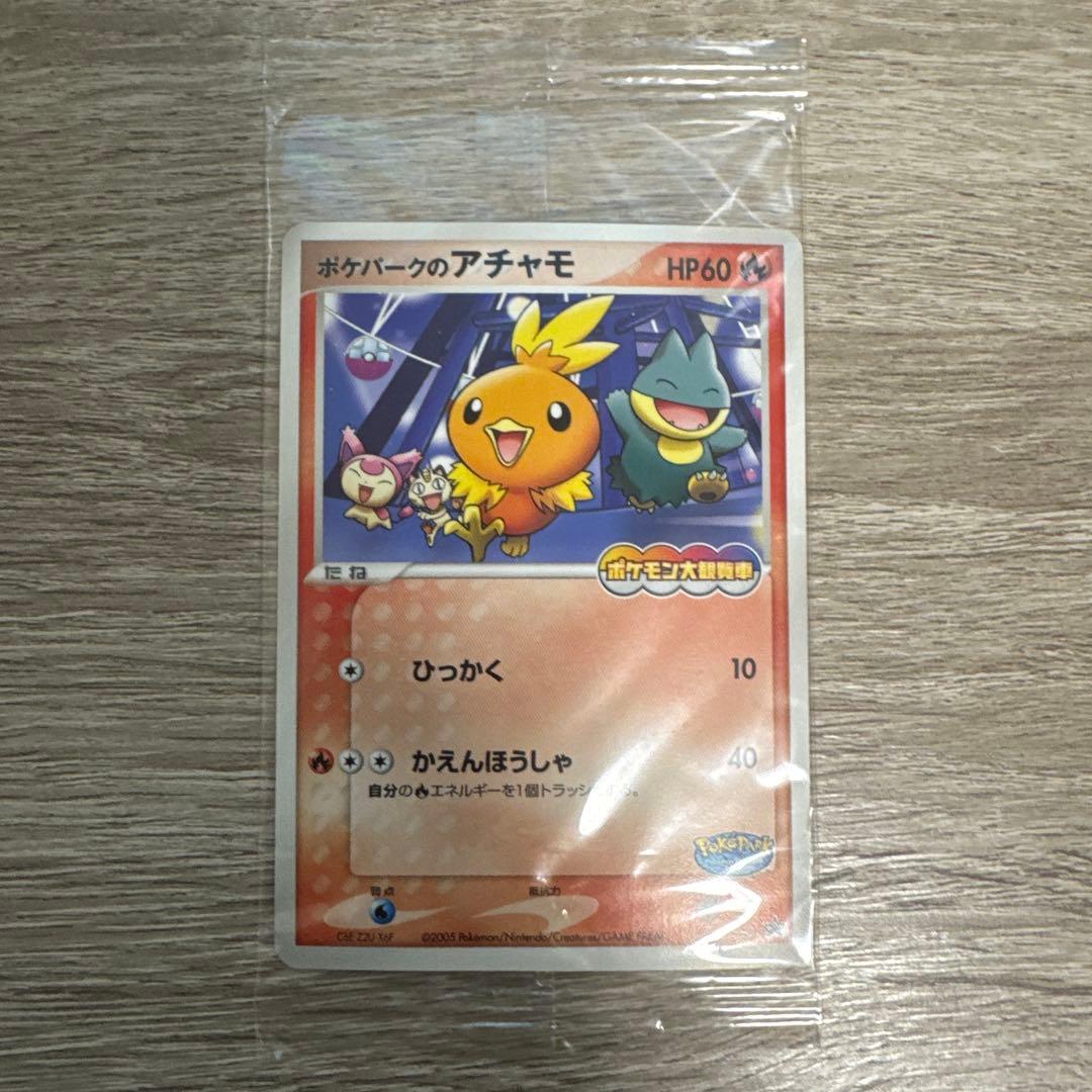 ポケモンカード ポケパークのアチャモ ポケモン大観覧車 未開封