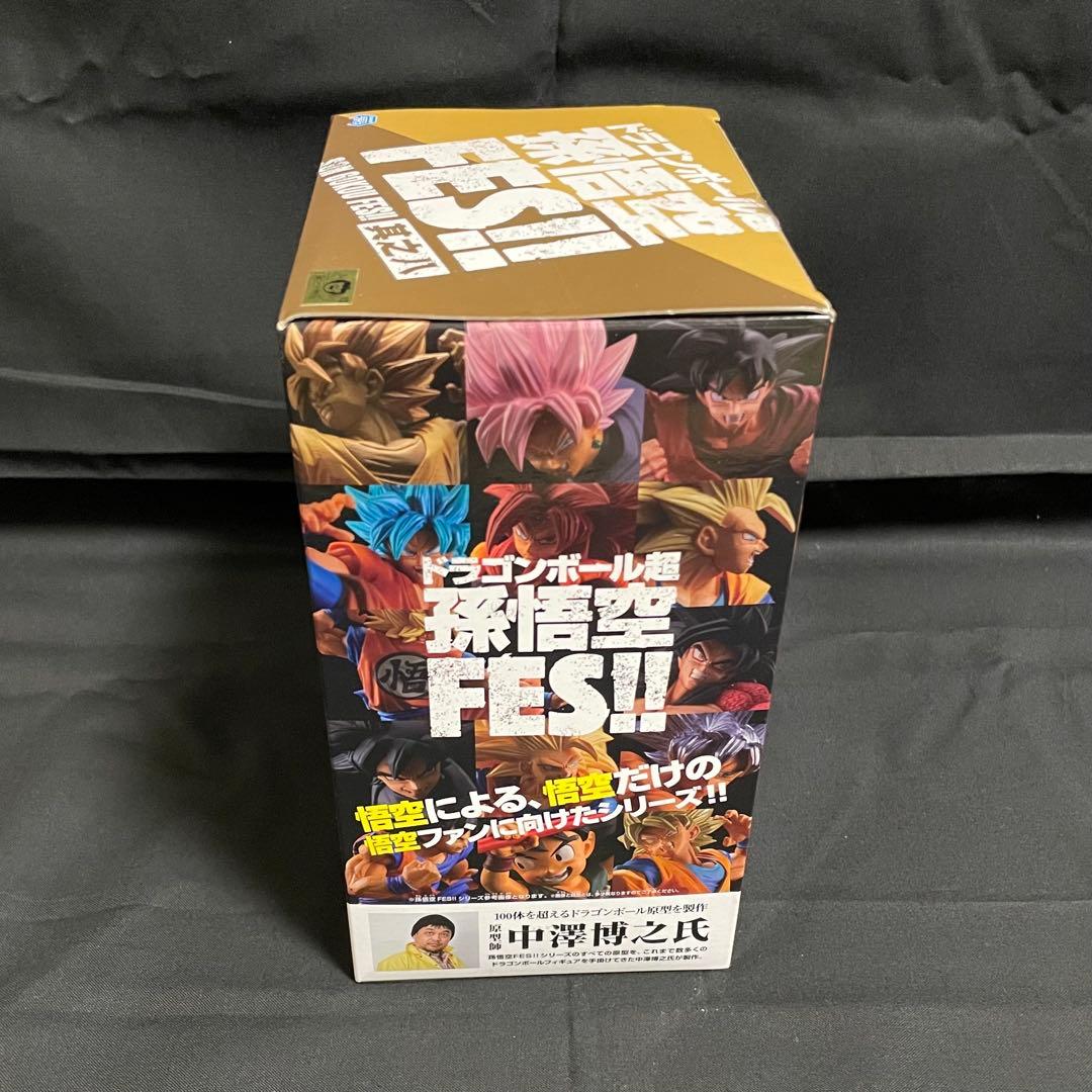 ドラゴンボール 孫悟空 フィギュア FES!!