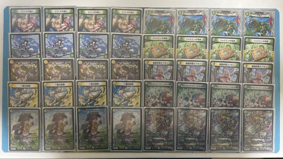 トリーヴァスノーフェアリー　デュエル・マスターズ　デッキ