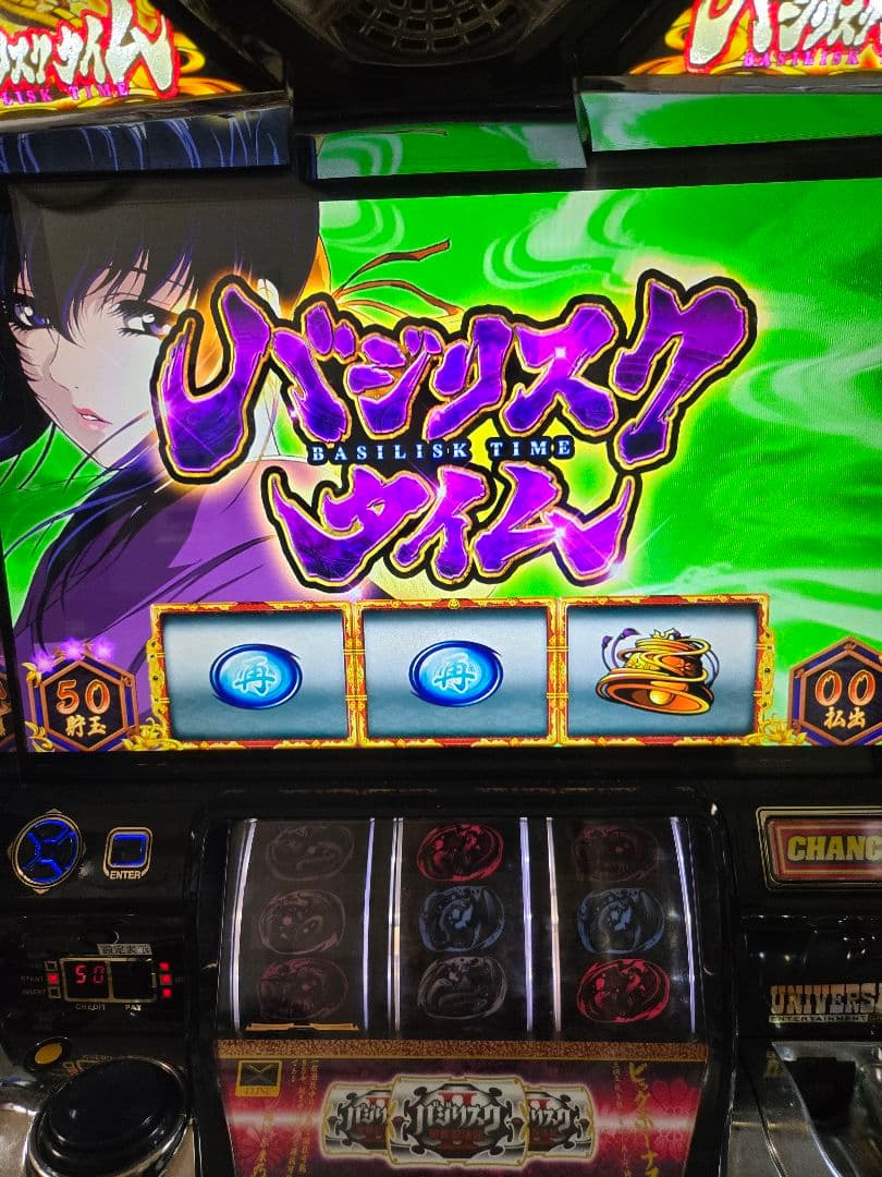 スロット 実機 バジリスク2 　不要機付き　最終値下げ