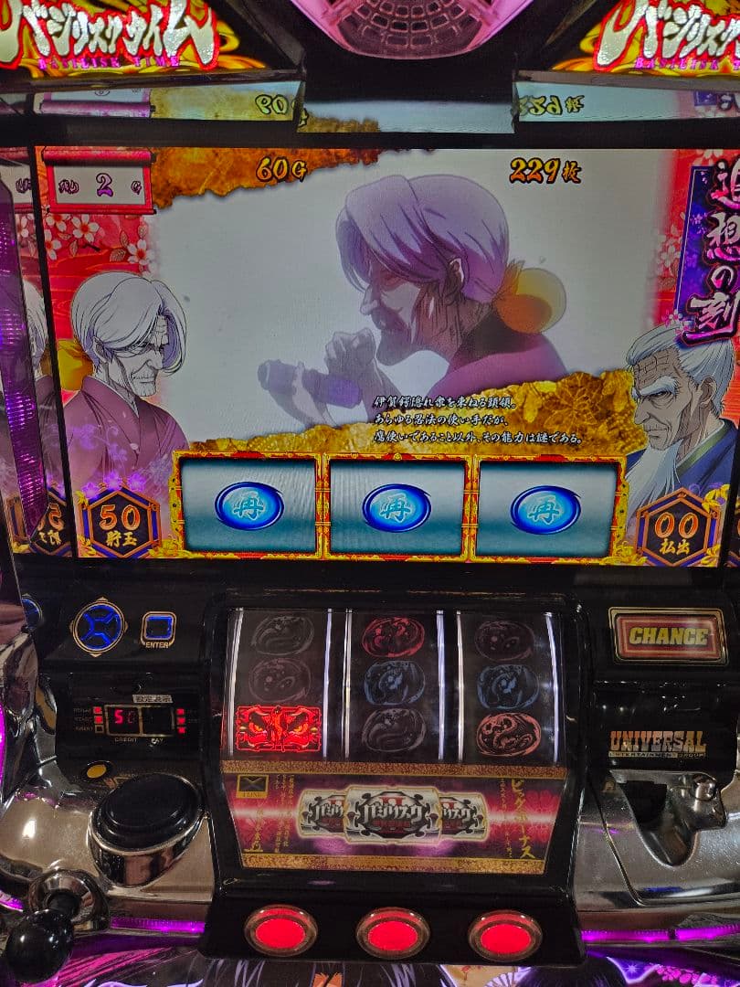 スロット 実機 バジリスク2 　不要機付き　最終値下げ