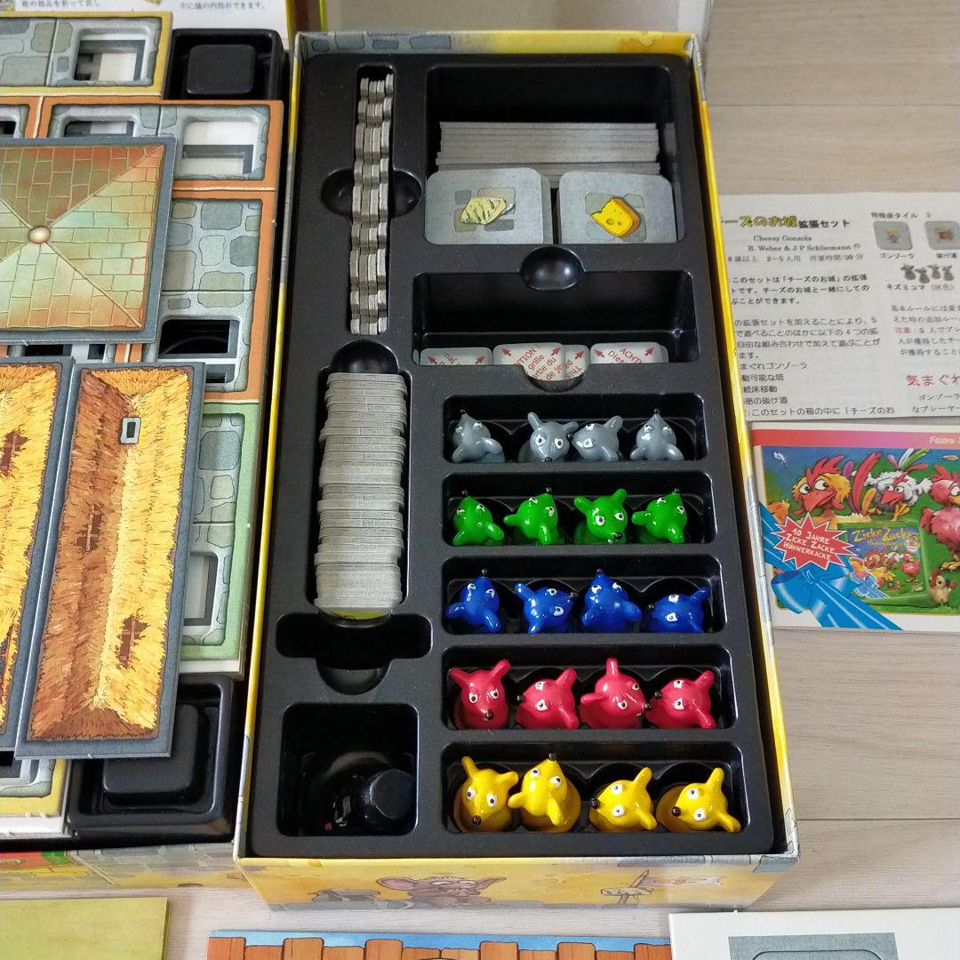 【希少品】チーズのお城&拡張セット