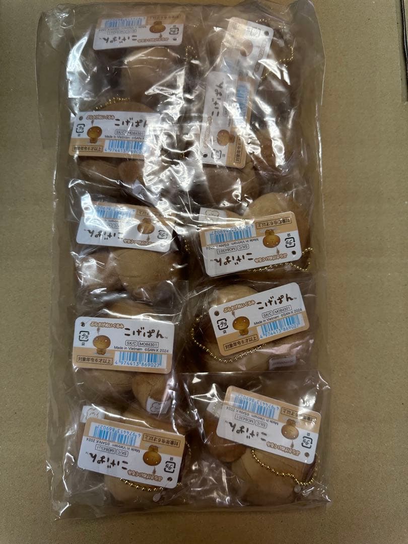 こげぱん ぶらさげぬいぐるみ lマスコットx10点　サンエックス