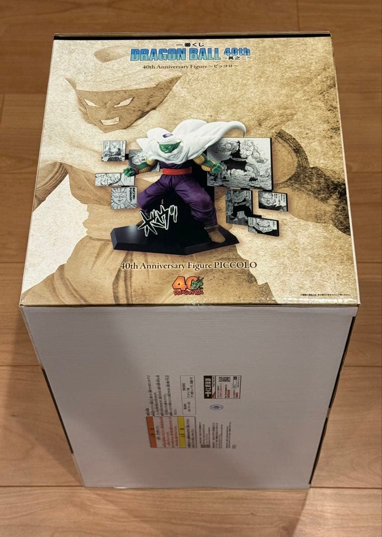 一番くじ DRAGON BALL 40th ～其之二～　D賞