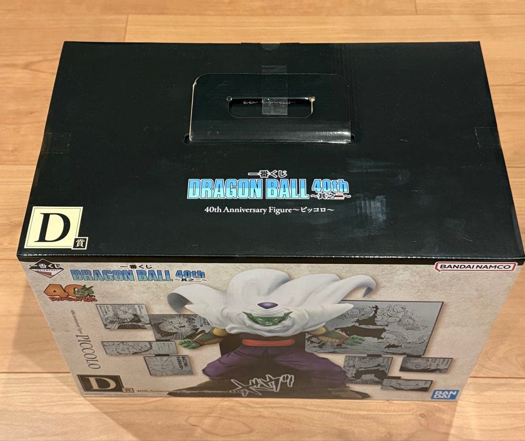 一番くじ DRAGON BALL 40th ～其之二～　D賞