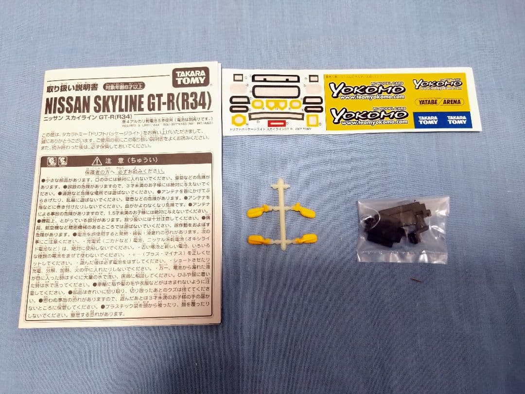 前*歯様 タカラトミー ドリフトパッケージライトの2台セット