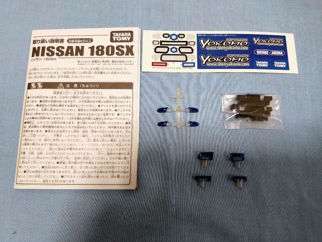 前*歯様 タカラトミー ドリフトパッケージライトの2台セット