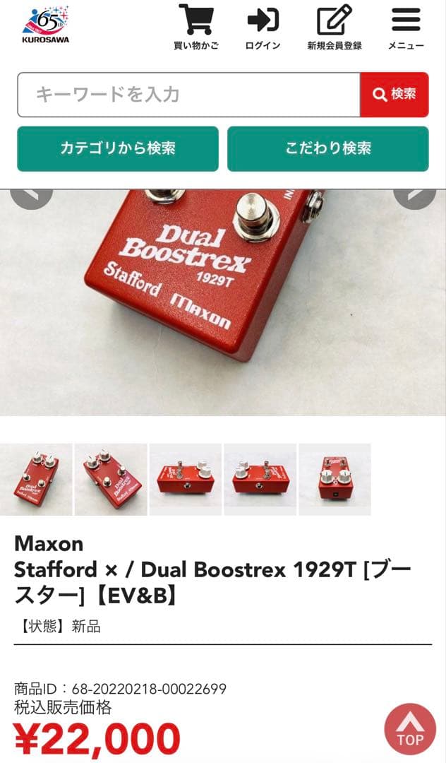 エフェクター　ギター　機材　コンパクト　JOYO