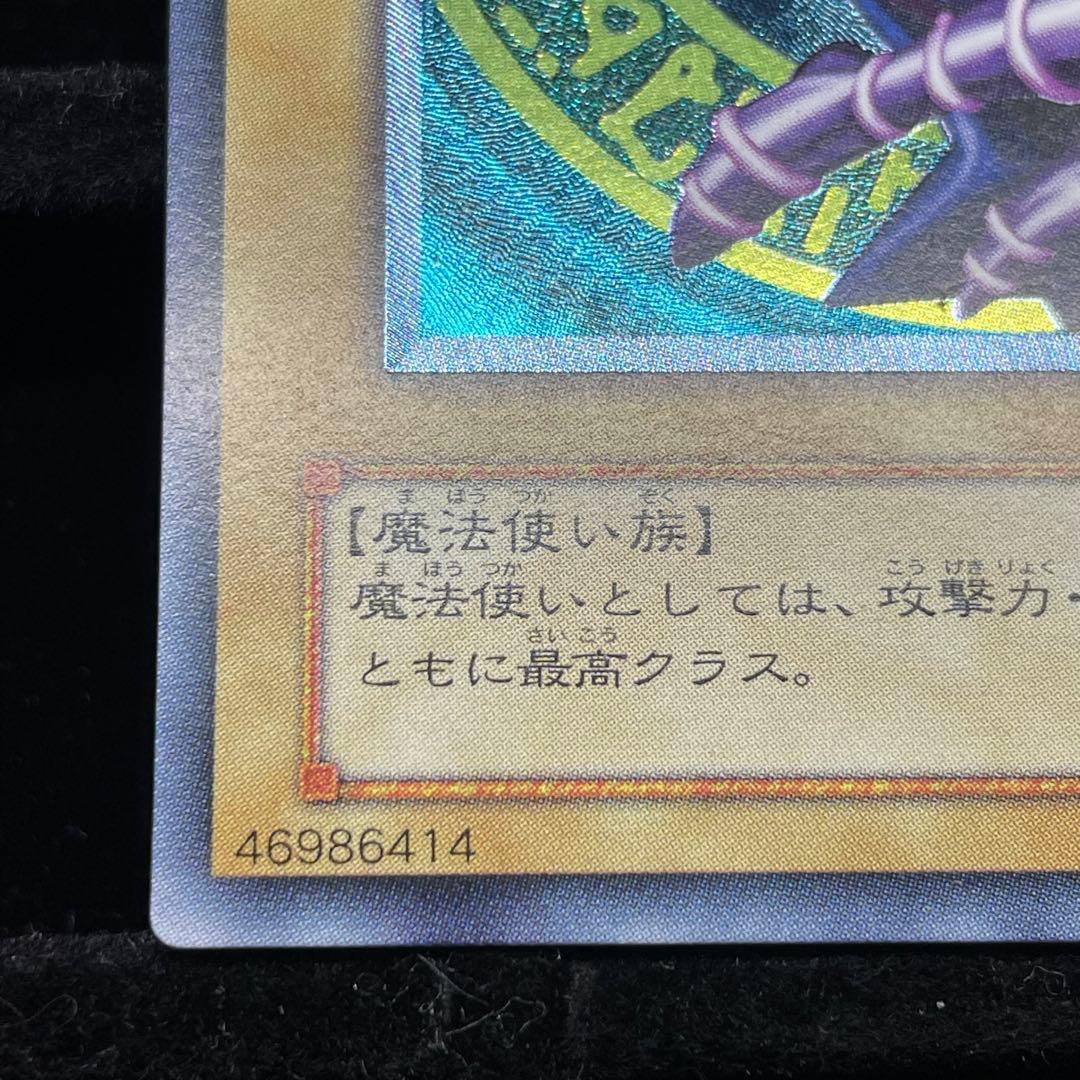 【美品】ブラックマジシャン レリーフ