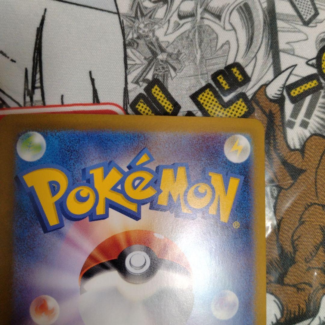 エラーカード　レリーフズレ　魂抜け　トレジャーガジェット　ポケカ