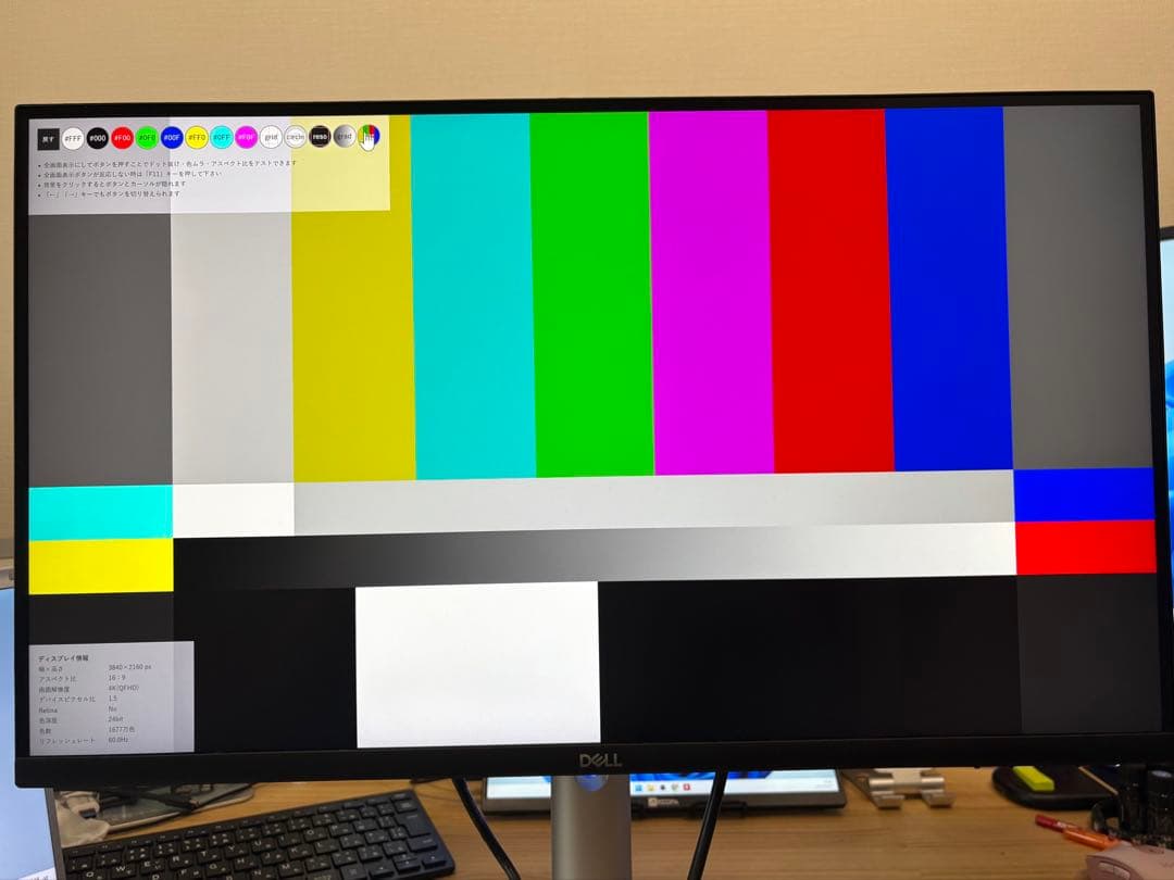 【入れ替えの為、緊急出品！】DELL 2722QC Amazon支払明細付き