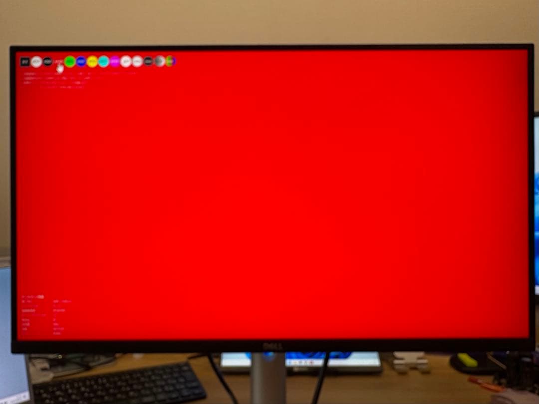 【入れ替えの為、緊急出品！】DELL 2722QC Amazon支払明細付き
