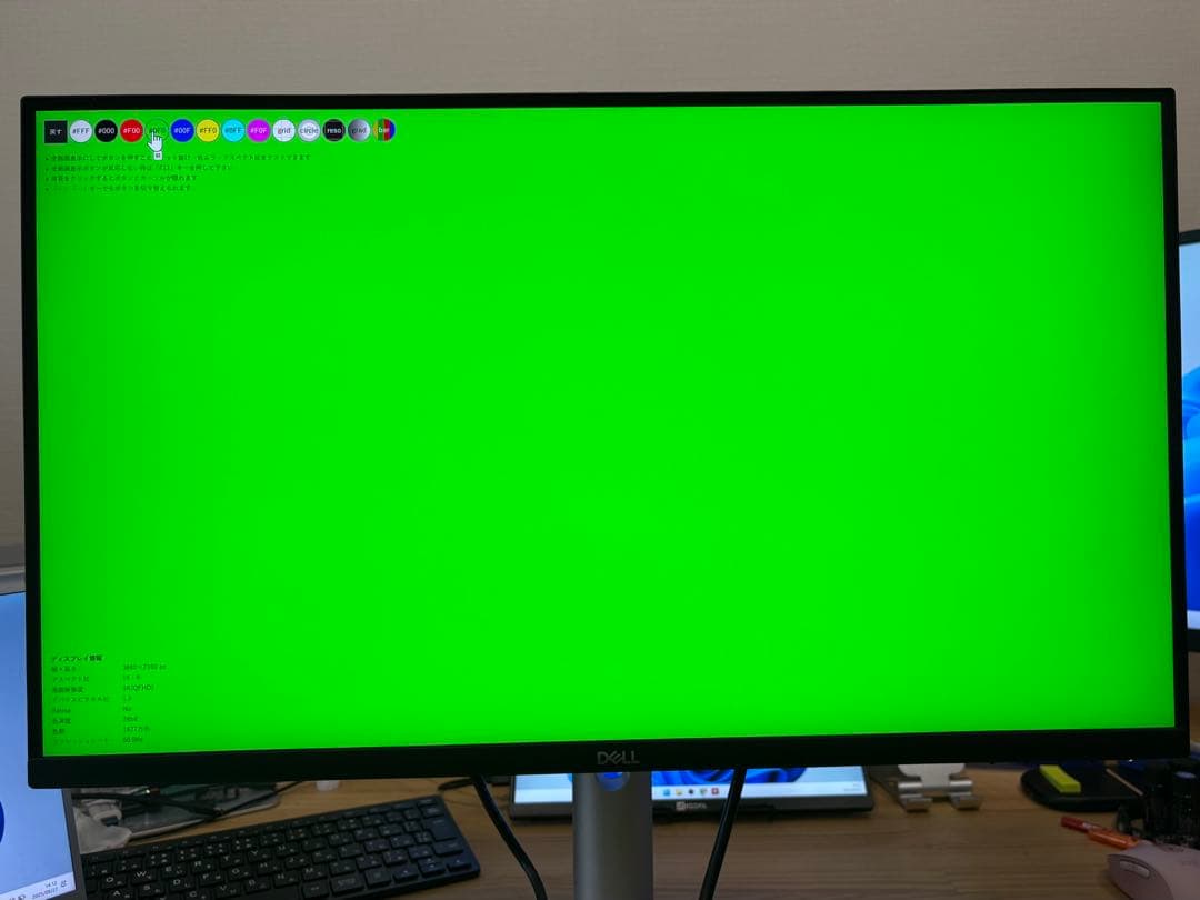 【入れ替えの為、緊急出品！】DELL 2722QC Amazon支払明細付き
