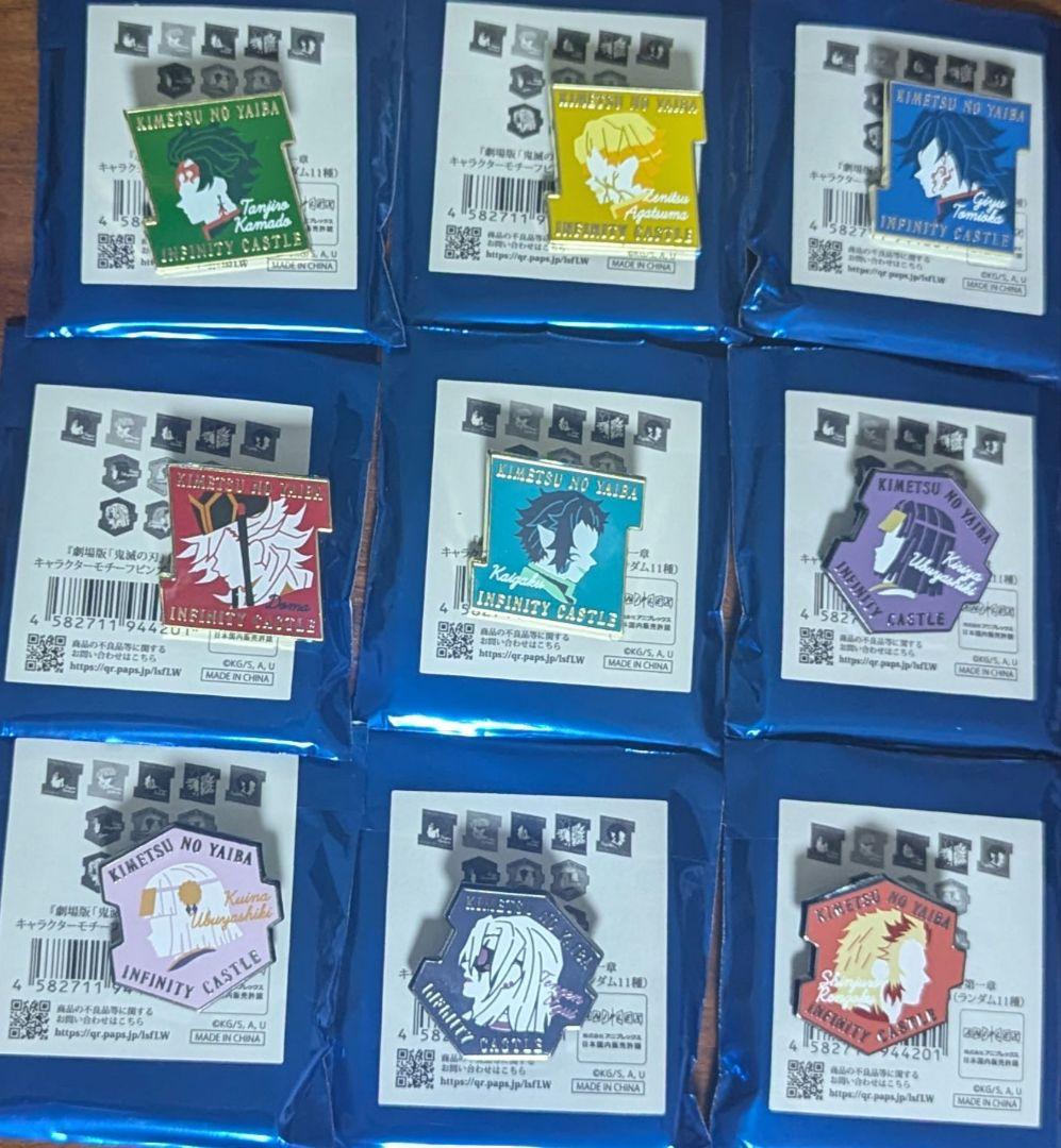 鬼滅の刃　劇場版　無限城編　キャラクターモチーフピンズ　９つセット　セミコンプ