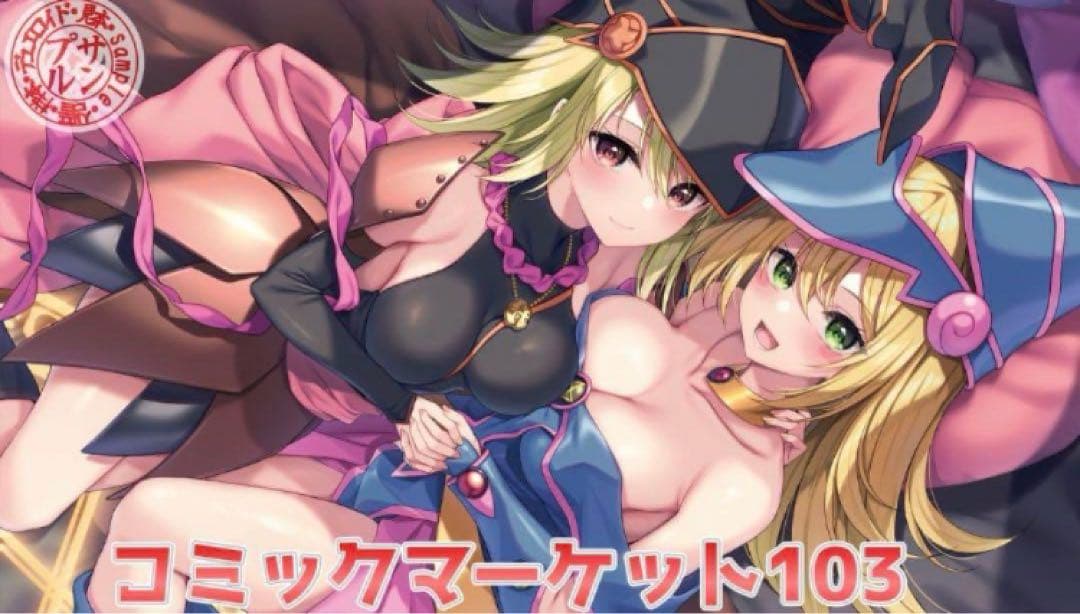 シークレット デュエロイド 遊戯王 プレイマット マジシャンガール ガガガガール