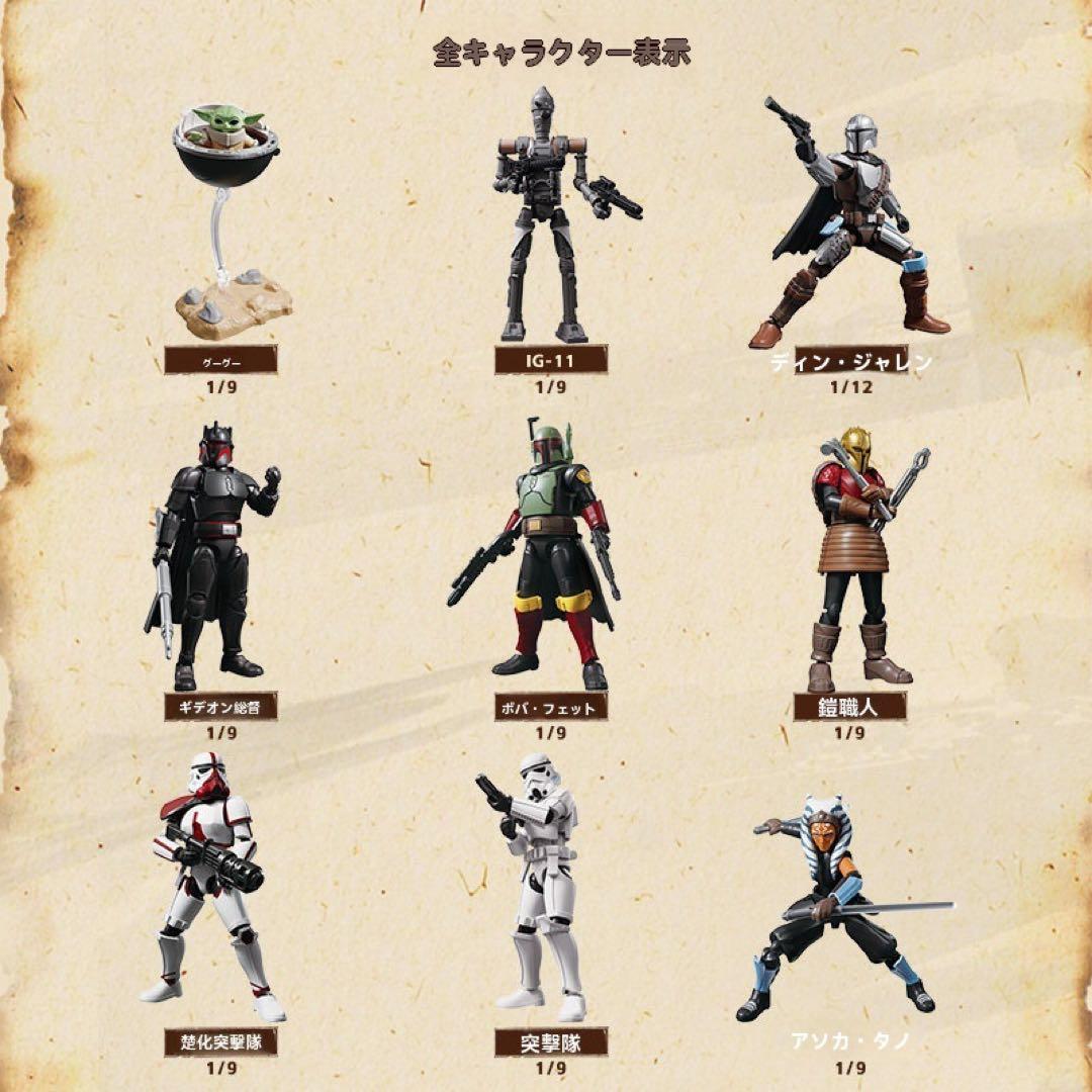Blokeesスター・ウォーズ マンダロリアン シリーズ （9個入り）プラモデル