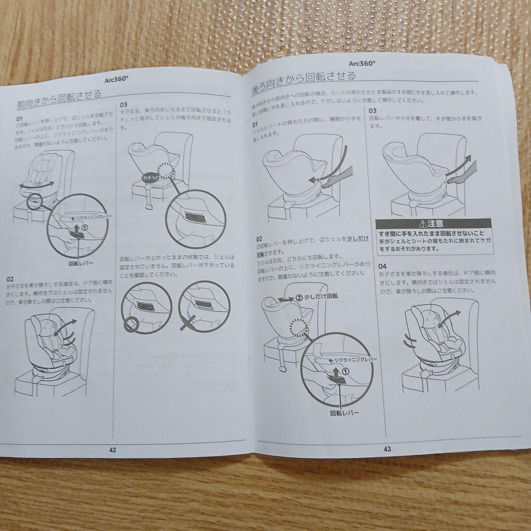 パーマかけーる様　Joie Arc 360 車用チャイルドシート