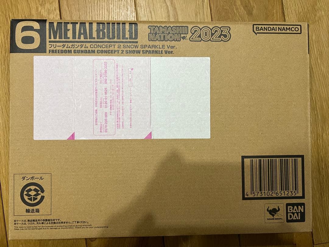 メタルビルド フリーダムガンダム concept 2  Sparkle