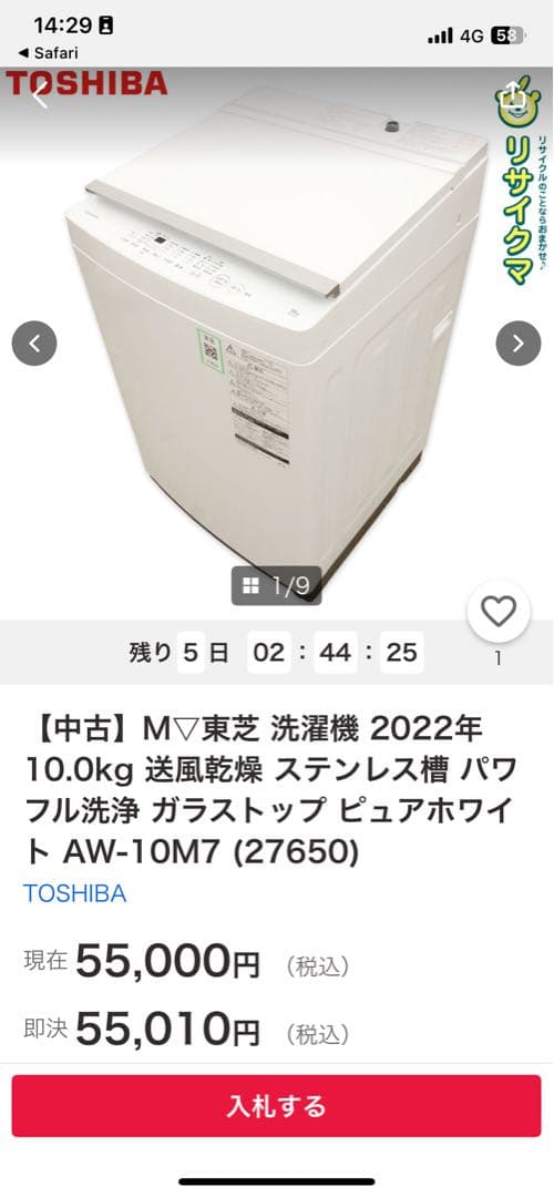 ス*ン様 東芝　2022年製10kg洗濯機　愛知県犬山市引取限定