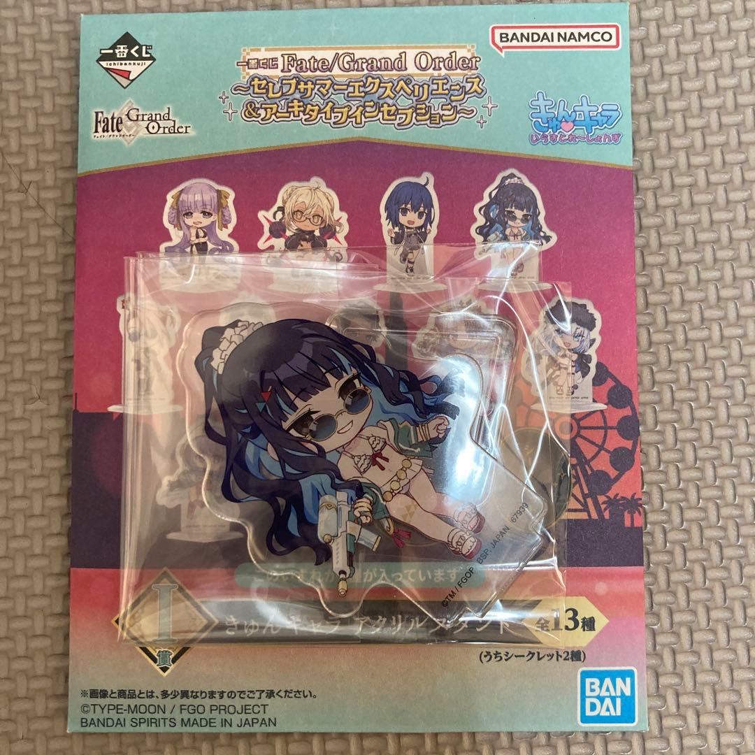 一番くじ　FGO セレブサマー　ラストワン賞、B賞、下位賞セット