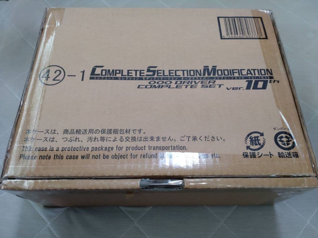 CSM オーズドライバー　ver. 10th 　セット