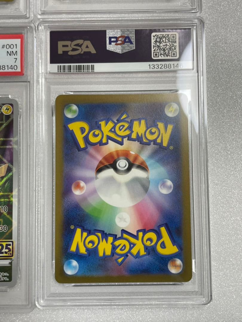 ピカチュウ　まとめ売り