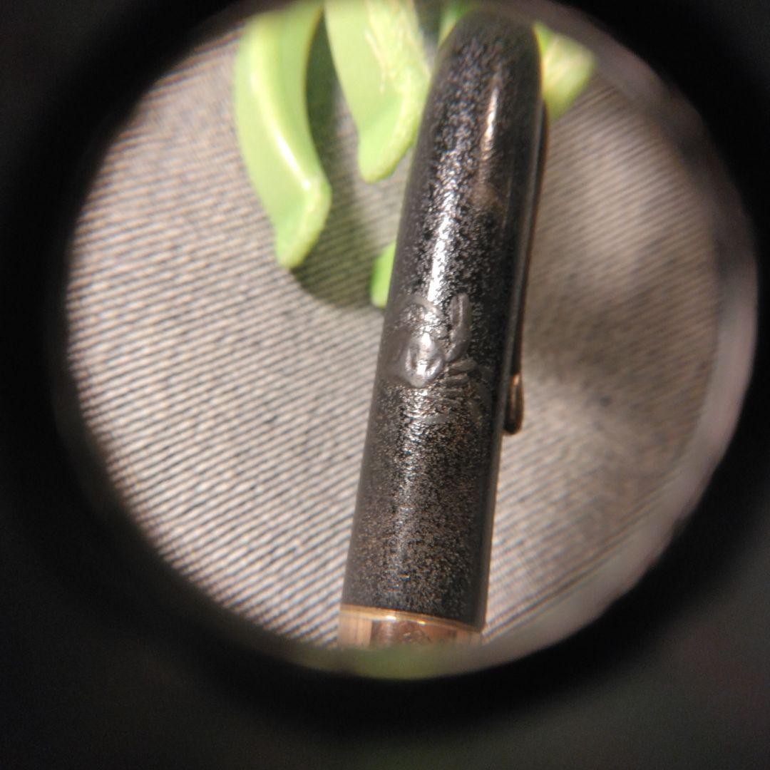 古い　高蒔絵の万年筆　蟹　中古品　漆