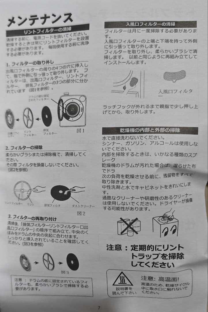 遥　Yoquna 衣類乾燥機 容量6kg ホワイト GDZ60-628ES