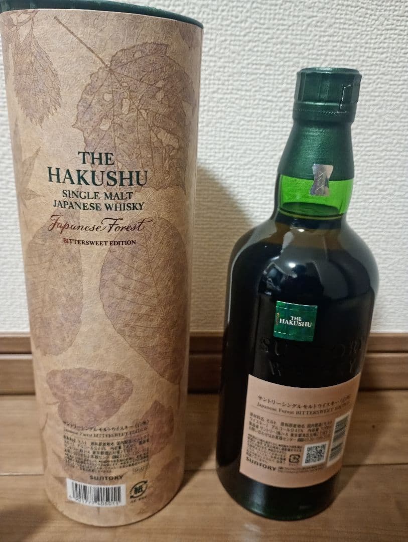 SUNTORY 白州ジャパニーズフォレスト