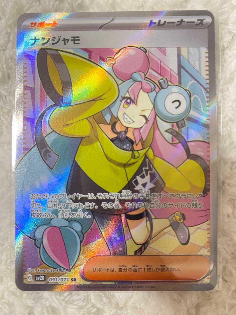 ポケカ引退品　 美品　SR・ SAR12枚まとめ売り　早い者勝ち　大量おまけ付き