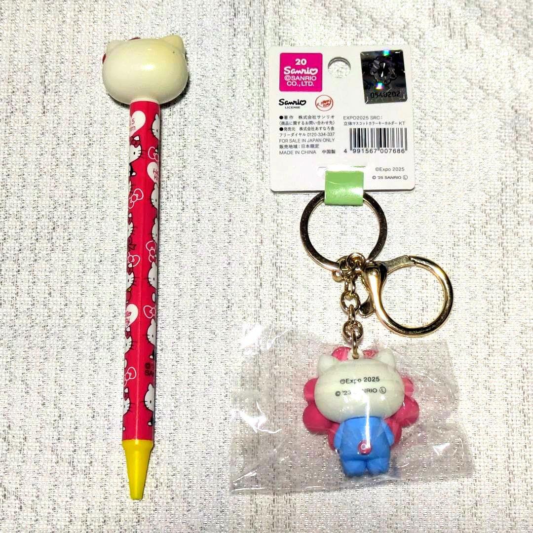 サンリオ ハローキティ グッズまとめ ミニフィギュア