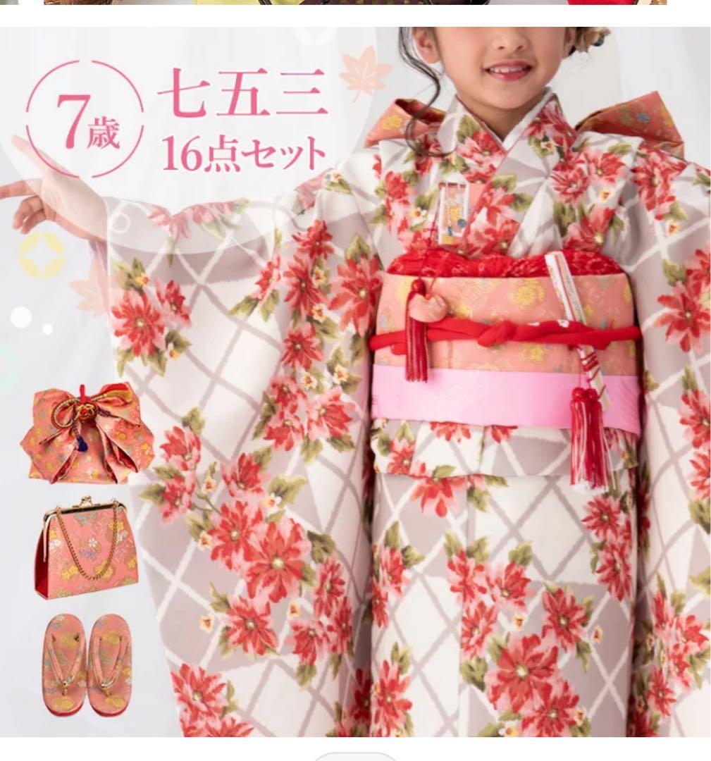 七五三 7歳 花柄着物 セット