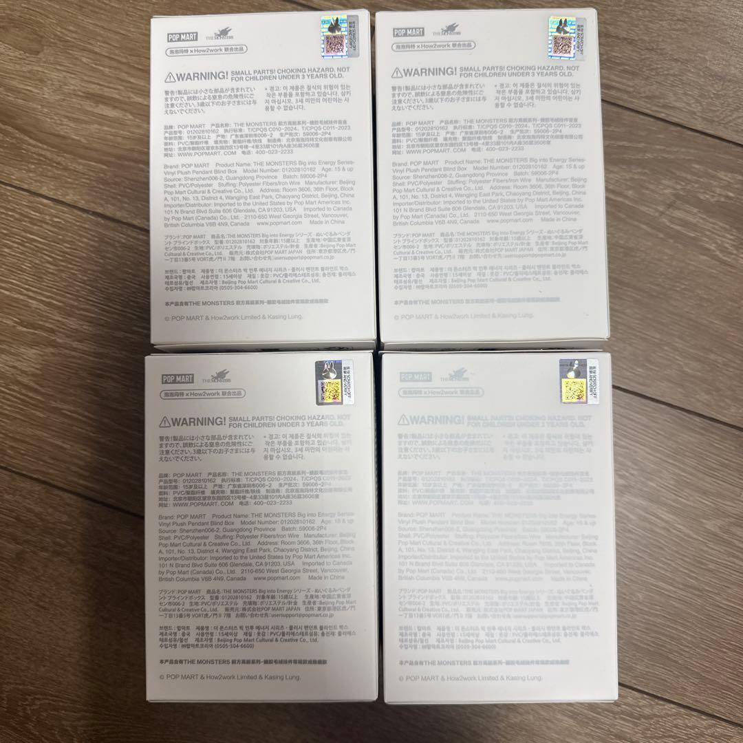 【未開封品】ラブブ エナジー 4つセット POPMART 人気色のLUCK入 Ａ