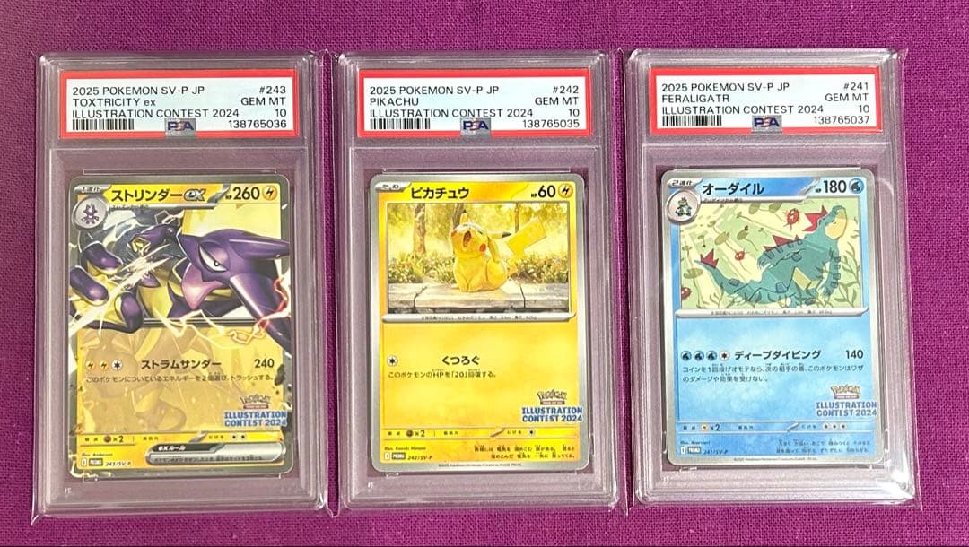 ★PSA10★ピカチュウプロモ★3枚セット★ワンオーナー★迅速匿名発送★